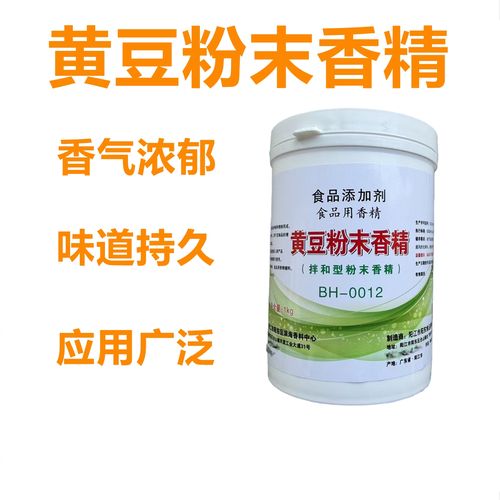 食品级黄豆粉末香精 耐高温黄豆味香精的全方位解读与应用指南