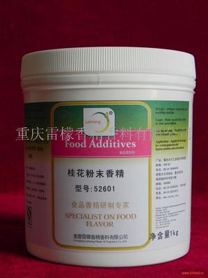 桂花粉末香精 香料零售中的香甜经济